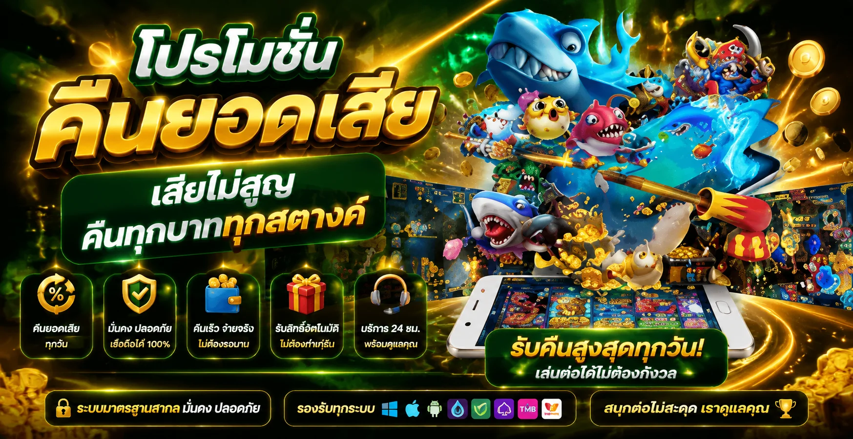 บริการของ JUAD69 สล็อต คาสิโน ผลบอลสด ผลหวย