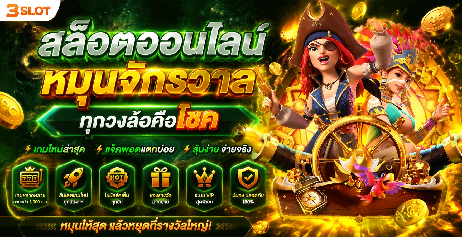 รวมค่ายเกมสล็อตในเว็บ JUAD69 PG Pragmatic Joker