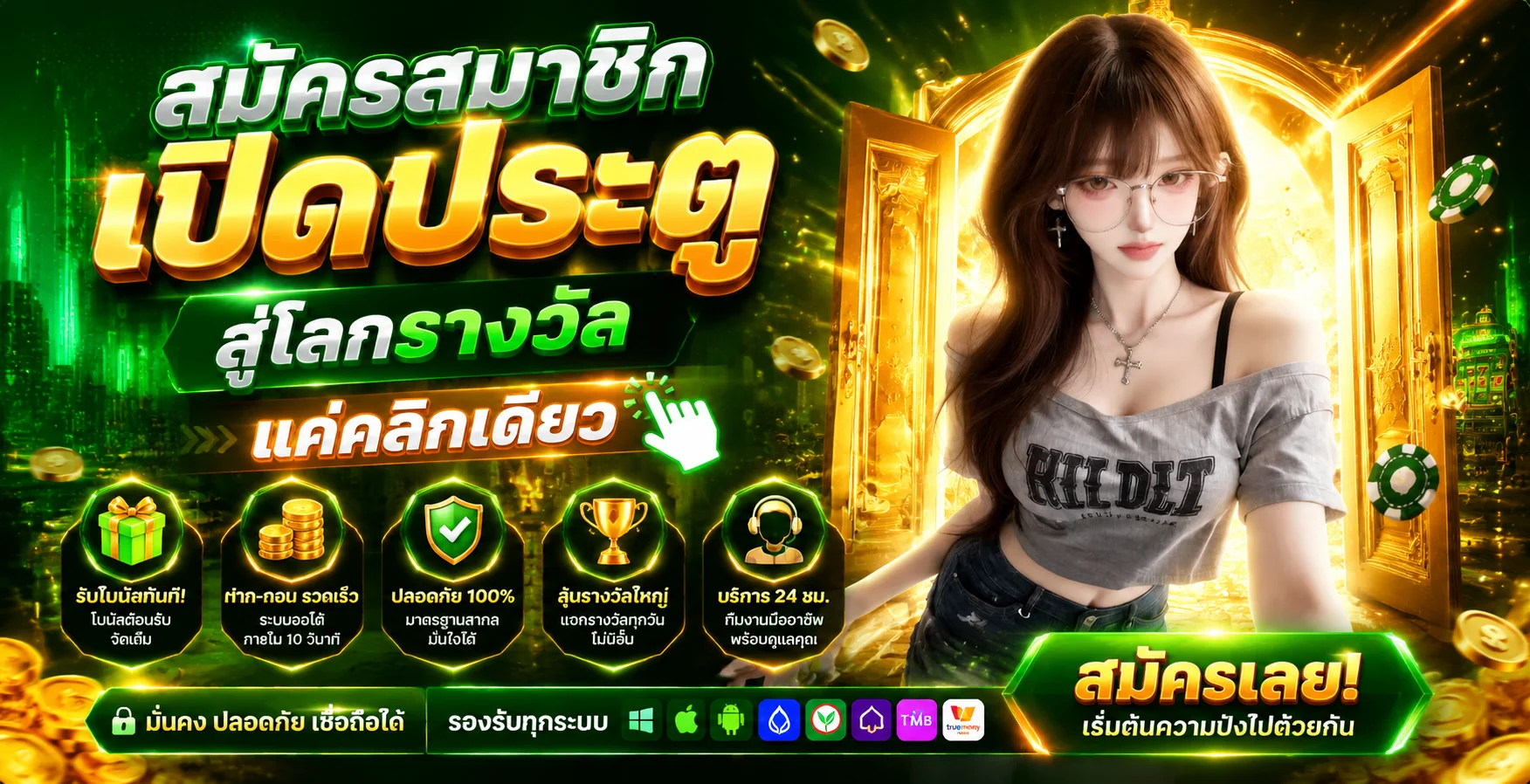 ทางเข้า JUAD69 ล่าสุด สมัครสมาชิกและฝากถอนออโต้