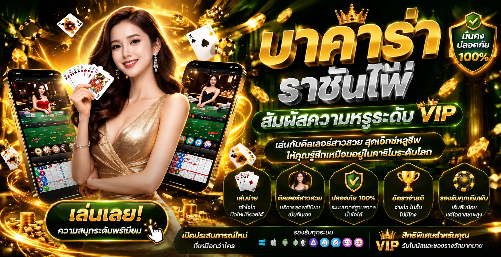 โต๊ะคาสิโนสดบนเว็บ JUAD69 บาคาร่า รูเล็ต เสือมังกร